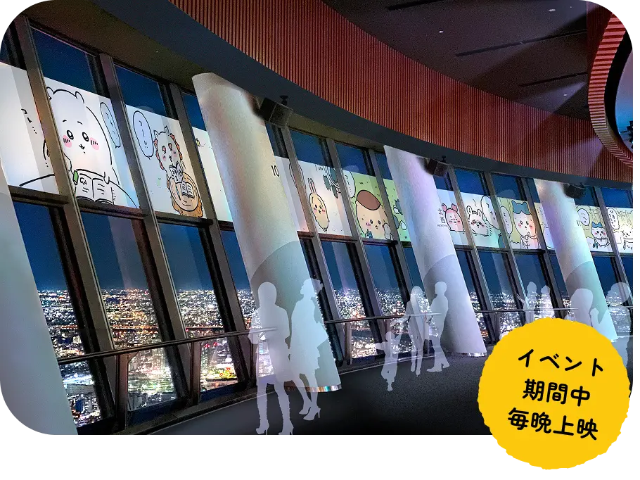 ภาพแสดงตัวอย่างการฉายภาพพิเศษของ Giyika บนชั้น 350 ของ Skywalk Deck ที่โตเกียวสกายทรี