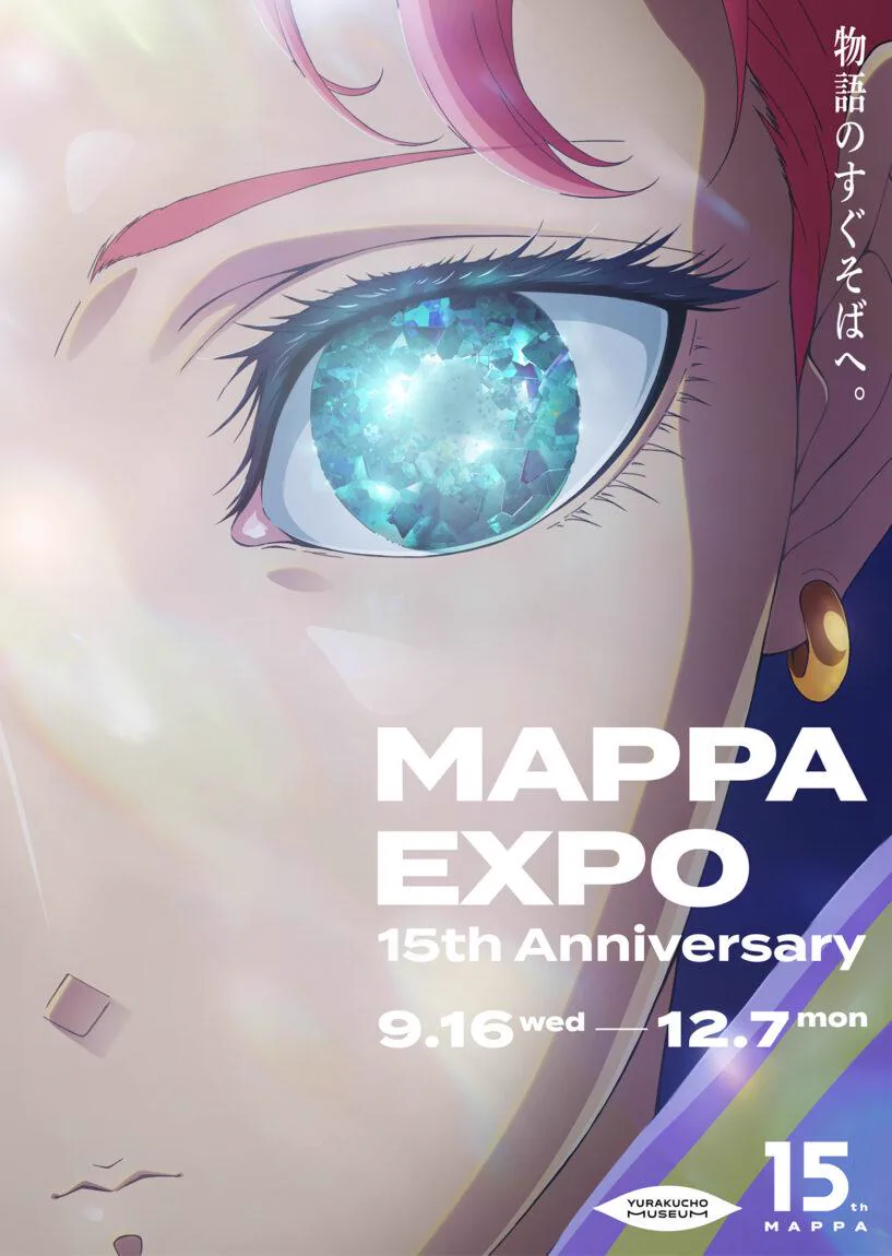 ภาพหลักอย่างเป็นทางการของงาน MAPPA EXPO ครบรอบ 15 ปี ที่โตเกียว จัดแสดงที่ YURAKUCHO MUSEUM ในปี 2026