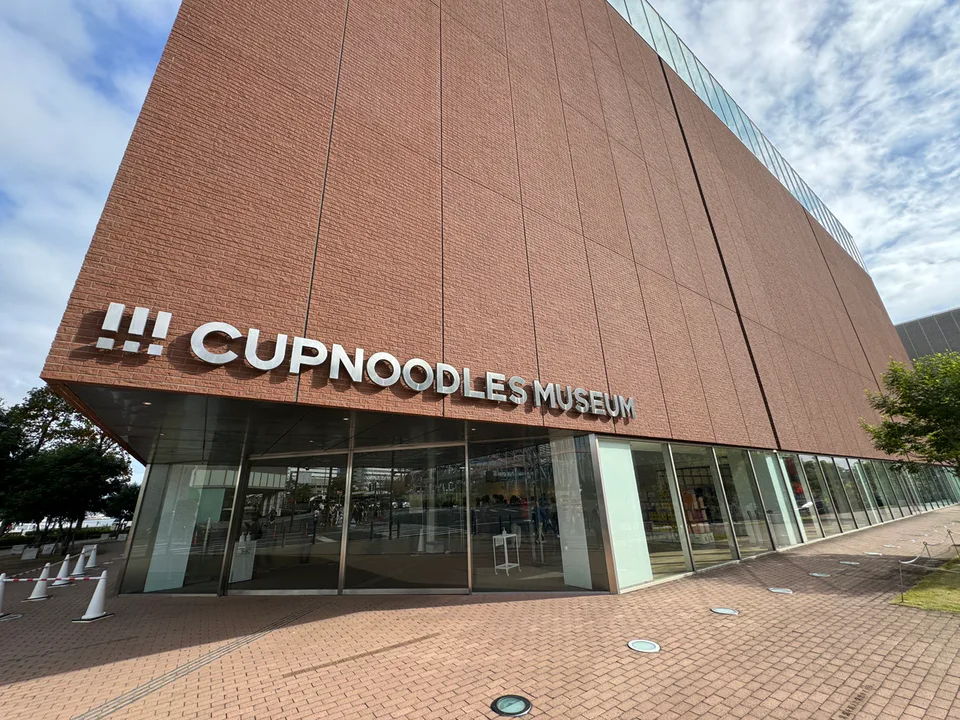 Cup Noodles Museum Yokohama 2026 คุ้มไหม?|ค่าเข้า ¥500 ถูก แต่ต้องวาง My CUPNOODLES Factory ให้ถูกก่อน