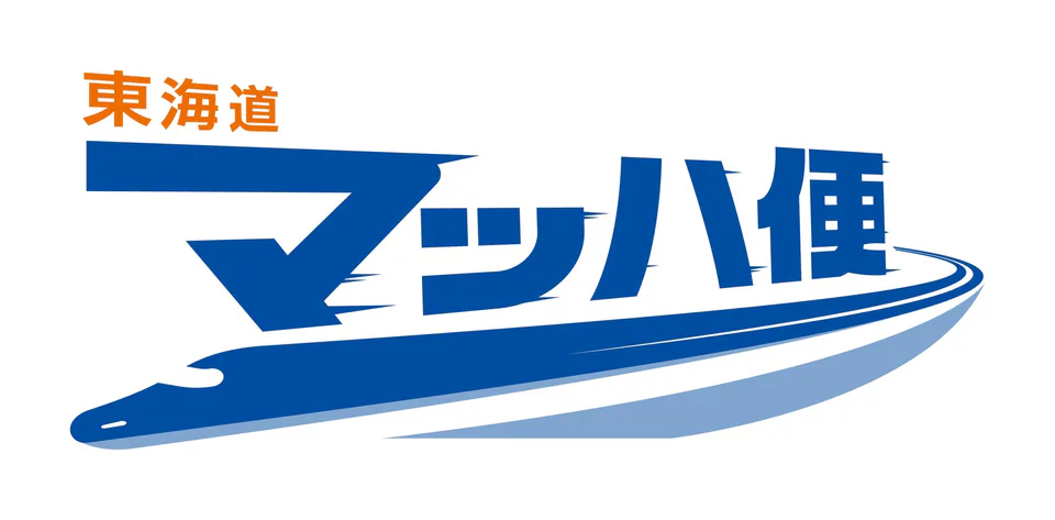 รถไฟชินคันเซ็นในญี่ปุ่นและการเคลื่อนย้ายสัมภาระระหว่างเมือง ยิ่งแผนการเดินทางซับซ้อนเท่าไร ก็ยิ่งต้องตรวจสอบความคุ้มครองจากประกันความไม่สะดวกในการเดินทางที่ครอบคลุมความล่าช้าและการเปลี่ยนแปลงแผนการเดินทาง