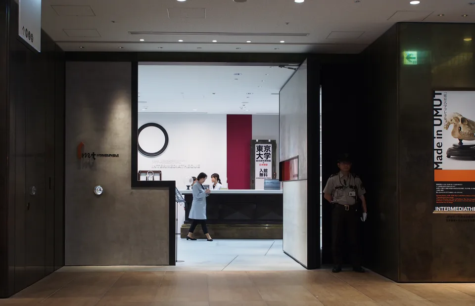 ทางเข้า INTERMEDIATHEQUE ที่ KITTE Marunouchi ใกล้ Tokyo Station
